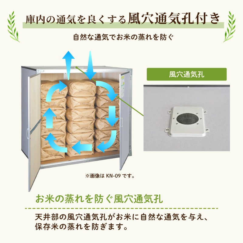 総桐米保管庫 6俵用 30kg入袋で12袋 KN-06 風穴通気孔付 組立式 川辺製作所 防湿 防カビ ネズミ等 害獣対策 保管 保存 KN06 北海道不可 代引不可