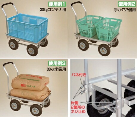 ハラックス 愛菜号 アルミ製台車 CH-530-35TP アルミ板付 大きいコンテナ1個用 エアタイヤ 防J 代引不可