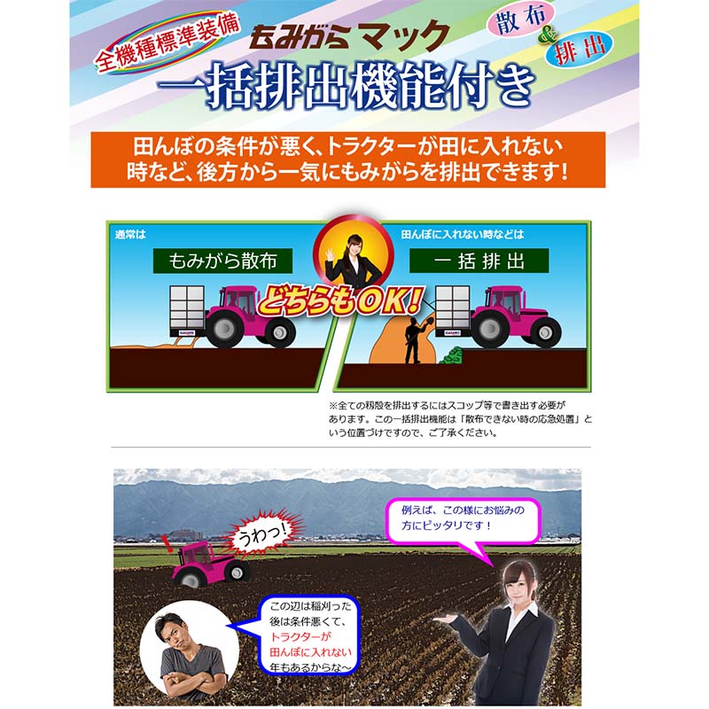 もみがら 散布 コンテナ もみがらマック MAC-420A-DW イガラシ機械工業 個人宅配送不可 オK 代引不可