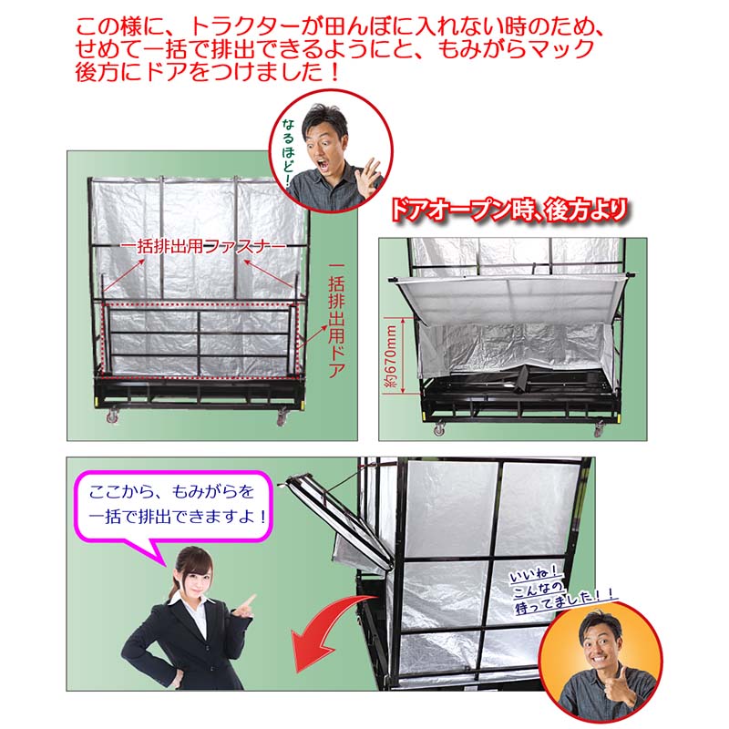 もみがら 散布 コンテナ もみがらマック MAC-420A-DW イガラシ機械工業 個人宅配送不可 オK 代引不可