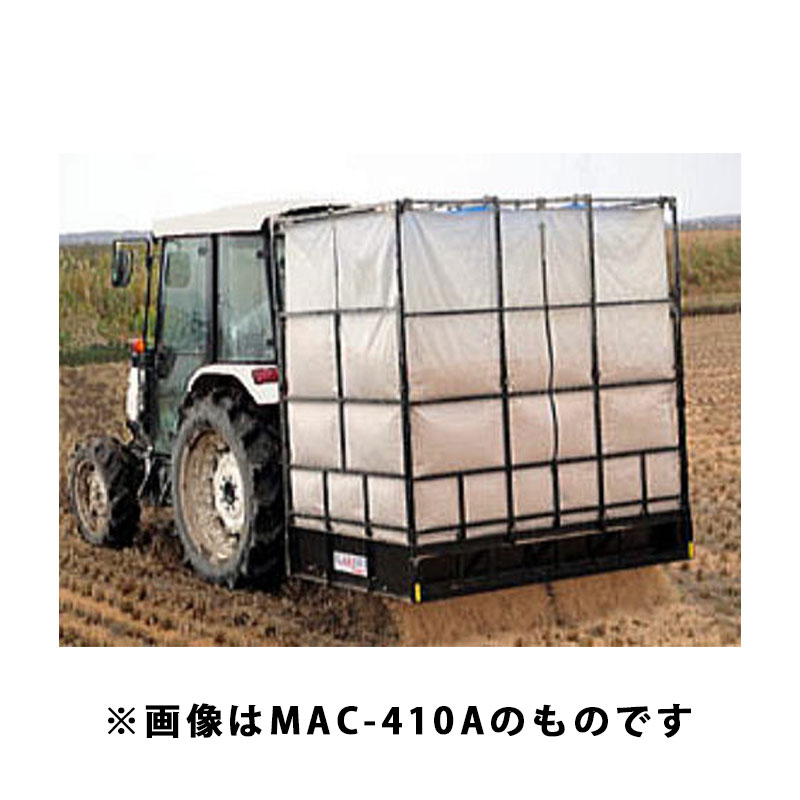 もみがら 散布 コンテナ もみがらマック MAC-420A-DW イガラシ機械工業 個人宅配送不可 オK 代引不可