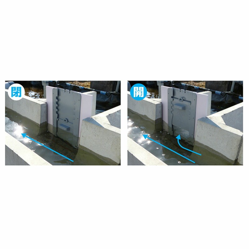 水口調整板 AGST-MCV150 堰板 せき板 U字溝 水口 調整 水田 未来工業 D