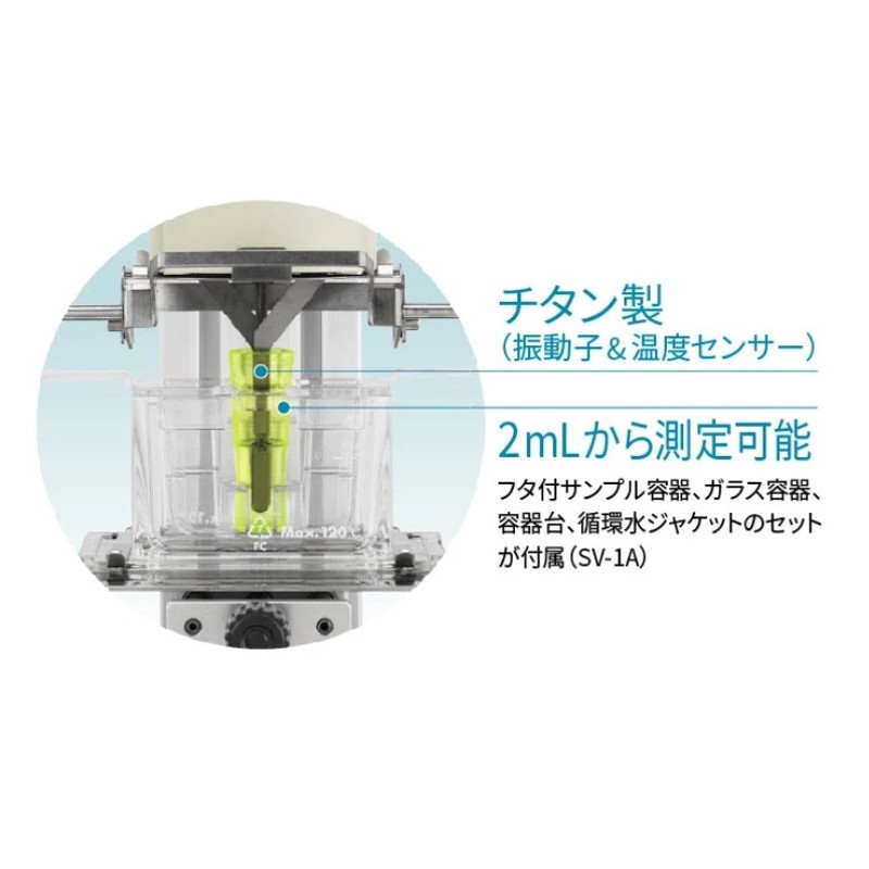 A&D 音叉振動式粘度計 SV-10 測定範囲 0.3～10000mPa s 計測 計測器 計量 測量 測定 電子 デジタル エーアンドディー 宇N 代引不可