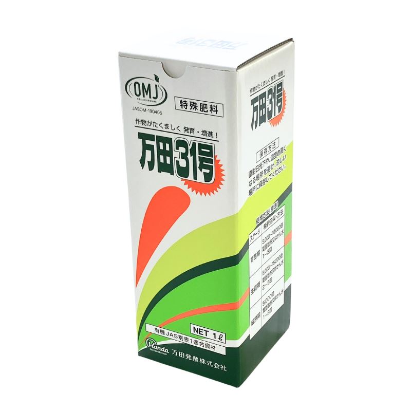 万田31号 1L 肥料 液肥 植物活力剤 万田酵素 日B DZ