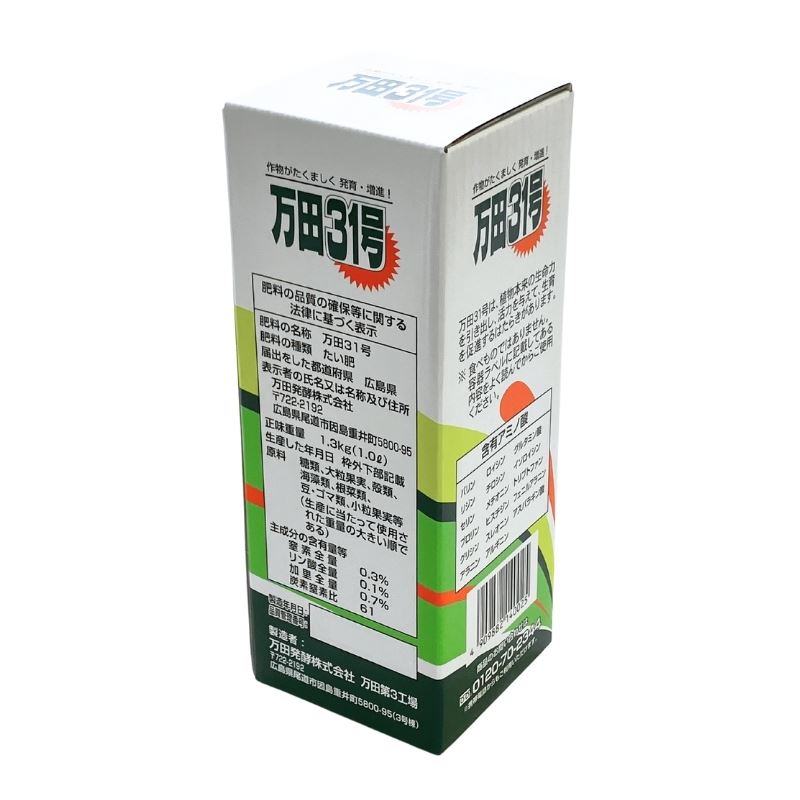 万田31号 1L 肥料 液肥 植物活力剤 万田酵素 日B DZ