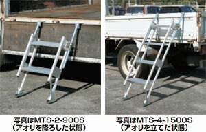 2台 マルチステッパー MTS-55-4-1500S ハラックス 多目的階段 ステップ 幅広タイプ 防J 個人宅配送不可 代引不可