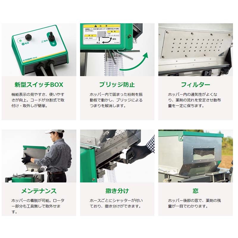 粉剤散布機 PN-40-3 24590 ローター繰り出し方式 散布機 タイショー オK 個人宅配送不可 代引不可