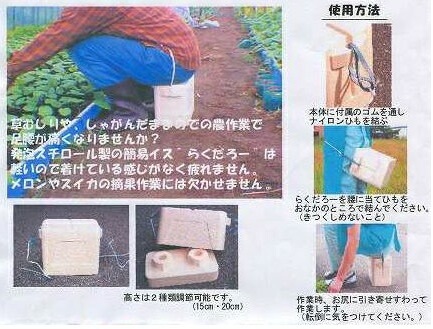 らくだろー 発泡スチロール製 作業イス らくだろう 楽だろー 楽だろう ラクダロウ ラクダロー 東3 中G HZ