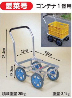 ハラックス 愛菜号 アルミ製 ハウスカー CH-300 コンテナ1個用 ノーパンクタイヤ 防J 代引不可