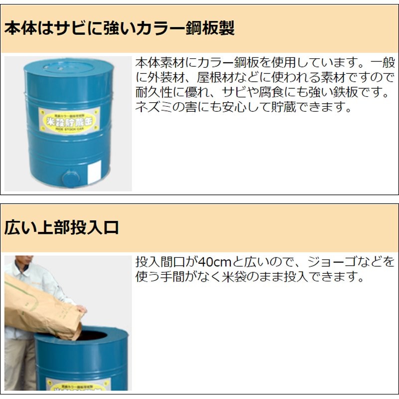 プラスワイズ本店｜米穀貯蔵缶 5俵缶 玄米 約300kg 貯蔵 5俵缶 川辺