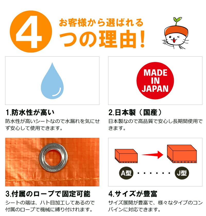 オレンジ コンバインカバー J型 幅2200×長さ5400×高さ2200mm 5条 6条用 カバー シート 稲刈 稲刈り 雨 風 保管 メンテナンス 防水 日本製 コM DZ