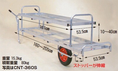 ハラックス コン助 アルミ製 花用二輪車 CN-T360SW 荷台全面フラット 2段タイプ 防J 個人宅配送不可 代引不可