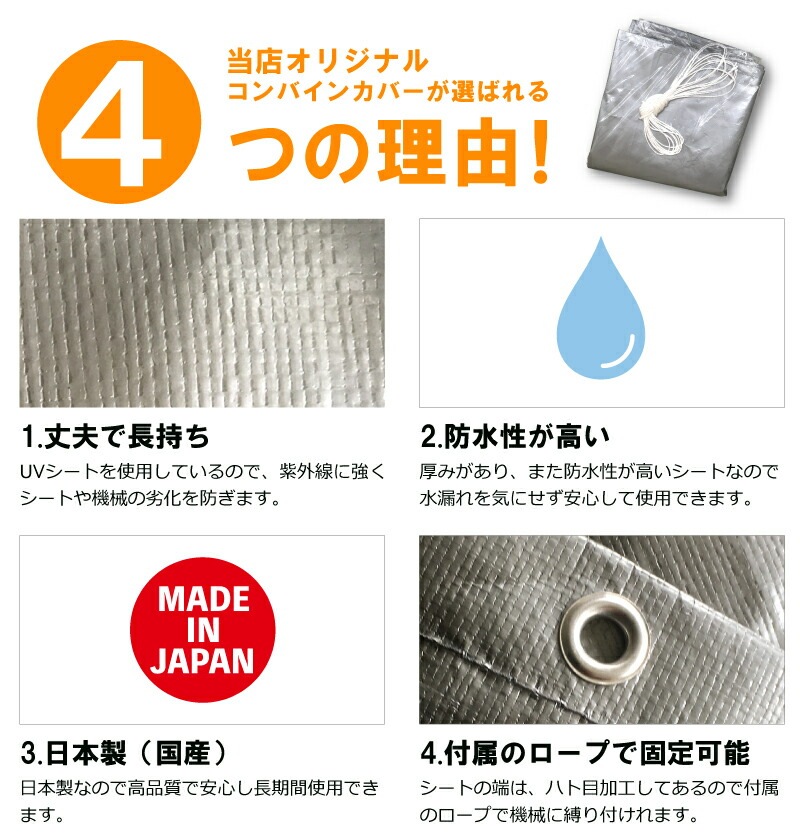 ＼紫外線に強い！／ ウルトラ コンバインカバー C型 2条刈(大)用 シルバー 幅1800×長さ3300×高さ1400mm コンバインシート コンバイン カバー シート コMDZ