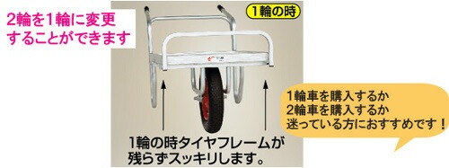 ハラックス コン助 アルミ製 平形二輪車 CN-45DW 一輪車に付け替え可能タイプ 防J 個人宅配送不可 代引不可
