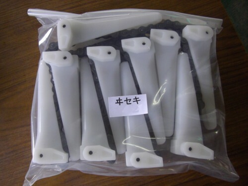 イセキ コンバイン用 引き起こしチェーン 146L 10N ASSY 清製H