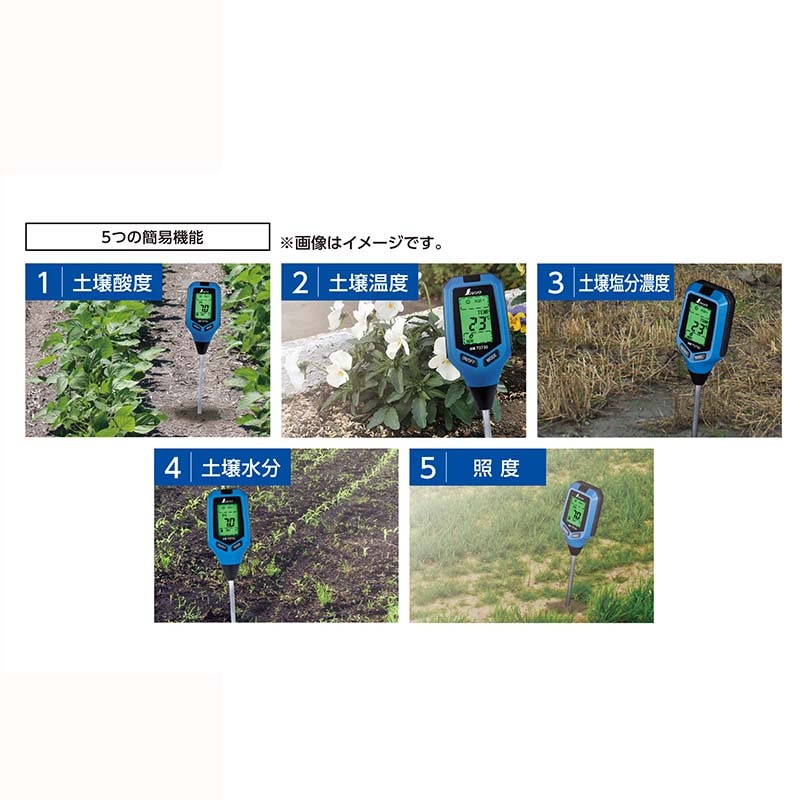 デジタル土壌酸度計 A-2 大文字 72730 計測 土壌ph計 シンワ測定 H