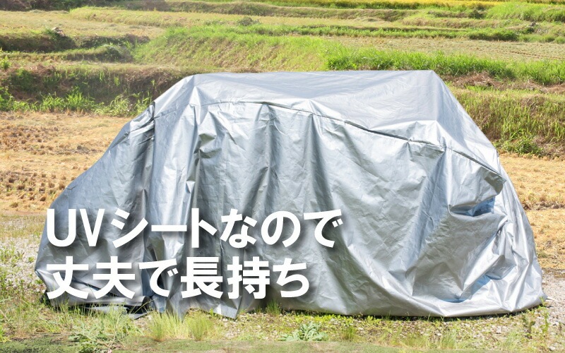 ＼紫外線に強い！／ ウルトラ コンバインカバー D型 3条刈グレンタンク用 シルバー 幅1800×長さ4100×高さ1600mm コンバインシート コンバイン カバー コMDZ