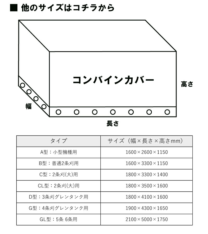 ＼紫外線に強い！／ ウルトラ コンバインカバー D型 3条刈グレンタンク用 シルバー 幅1800×長さ4100×高さ1600mm コンバインシート コンバイン カバー コMDZ