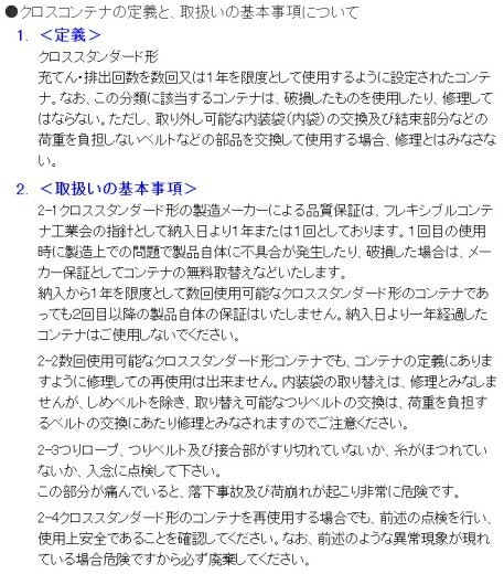 グレンバッグ かばちゃん 800L 一般用 籾 麦大量輸送袋 投入口全開式 田中産業 日BD
