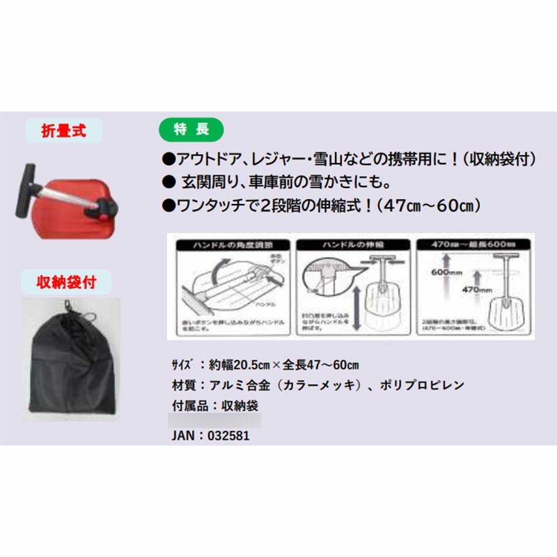 ショベル アルミ 折畳ショベル 収納袋付 除雪スコップ スノーショベル 雪用品 雪対策 除雪 レジャー アウトドア コンパル アサノヤ産業 D