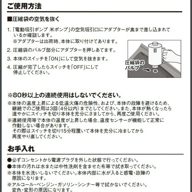 米ポンプ 吸引機 電気 米ガード専用 環境技研 無酸素 酸化防止 水分量安定 DZ