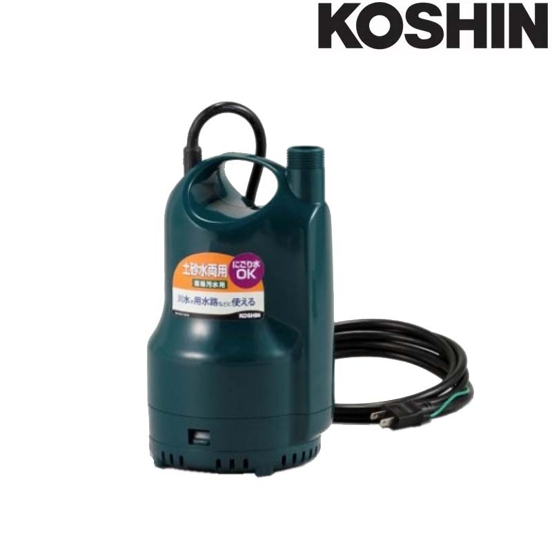 簡易汚水用水中ポンプ ポンディ SM-525X 50Hz 土砂水両用 吐出口径25mm(G1″) 全揚程9.5m 重量4.8kg 工進 KOSHIN 散水 給水 シB 代引不可