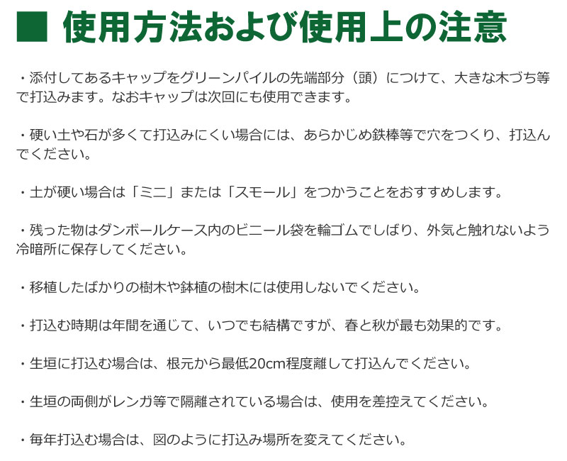 グリーンパイル ラージ 50本入 業務用 打込み肥料 肥料 栄養 養分 活力剤 樹木 庭木 植木 果樹 園芸 ガーデニング 人気 おすすめ ジェイカムアグリ タS DZ