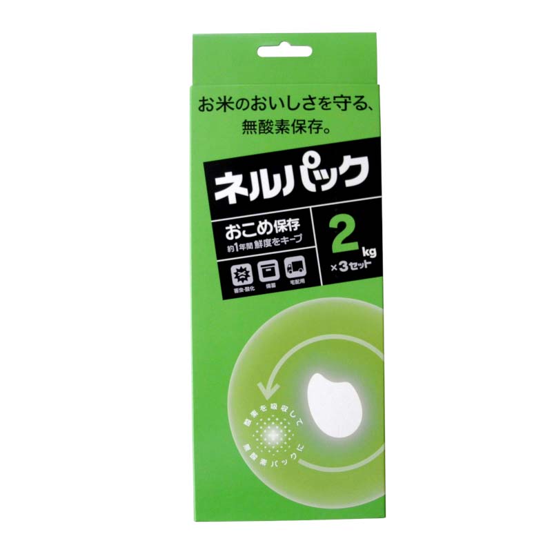 ネルパック おこめ保存 2kg 3セット 緑色 お米 コメ 米 酸化 虫 乾燥 臭い カビ 鮮度 脱酸素剤 長持ち 保存 おすすめ 一色本店 ハオ DZ