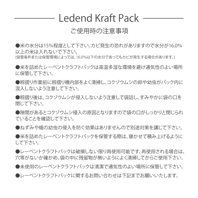 長期保存用米袋 レーベントクラフトパック 30kg 用 特殊3層構造 米袋 長期 保管 保存 お米 防虫 効果 カビ 虫 対策 人気 おしゃれ おすすめ シンプル 日J DZ