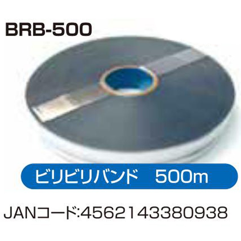 プラスワイズ本店｜アポロ 高圧電流 ビリビリバンド 500m BRB-500