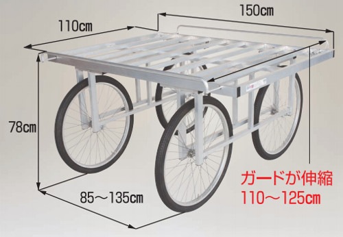 ハラックス 楽太郎 アルミ 製 収穫台車 (強力型) RA-500 伸縮サイドガード付 防J 代引不可