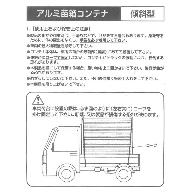 国産 アルミ 苗コンテナ 軽トラ用 傾斜型 60枚積 KS-60VA 軽トラック 水稲 苗箱 育苗箱 苗 運搬 コンテナ 棚 組立式 ケーエス製販 営業所留め限定 代引不可