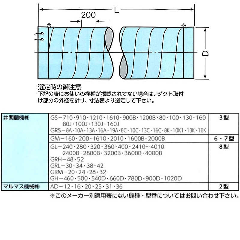 米麦 乾燥機専用 排風ダクト 90° エルボ EL型 直径700 適用ダクト:SPA-12 SPA-15 田中昇降機 折りたたみ コンパクト 施設 農舎 排塵 塩化ビニール H