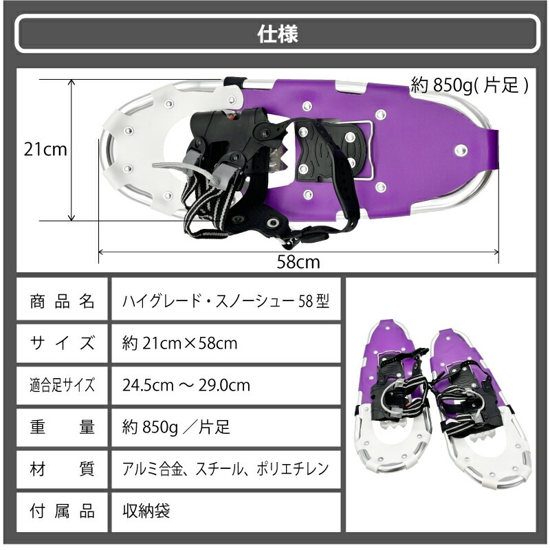 スノーシュー ハイグレード スノーシュー 58型 収納袋付き 雪山 登山 トレッキング スキー 軽量 雪かき 除雪 コンパル アサノヤ産業 DZ