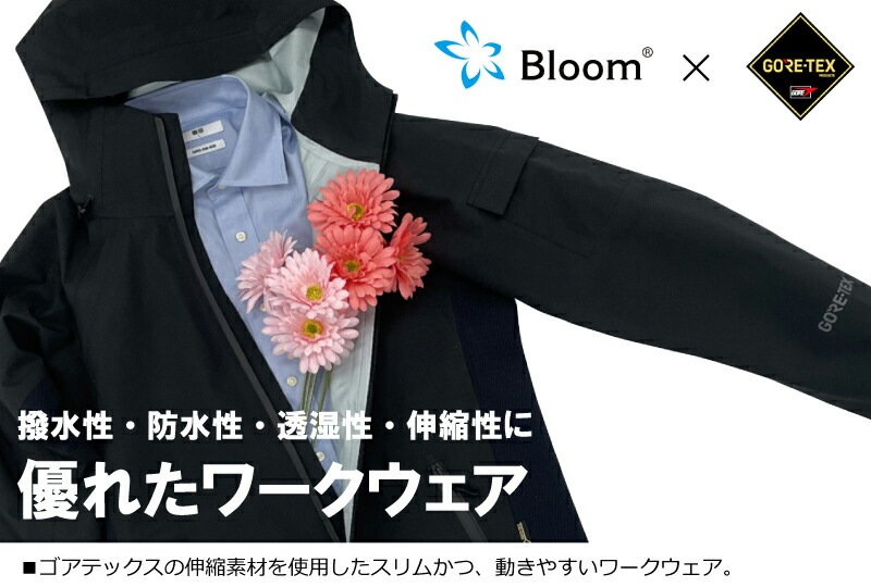 ＼今、売れてます！／ ゴアテックス ジャケット 3レイヤー Bloomブラック アウトドア 農業 マウンテンパーカー 防水 メンズ 大きいサイズ シンプル 田中産業 DZ