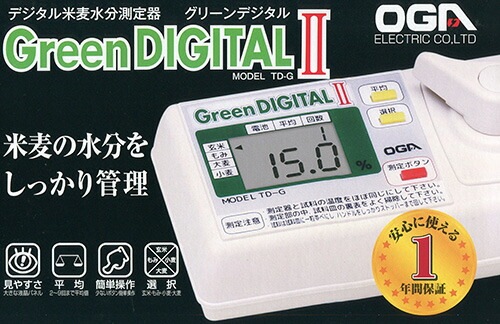 米麦水分測定器 水分計 グリーンデジタル2 TD-G 1年保証 玄米 もみ 米 大麦 小麦 麦 使用可 水分 測定器 水分量 計測 農業 農業用品 農業資材 オガ電子 DZ