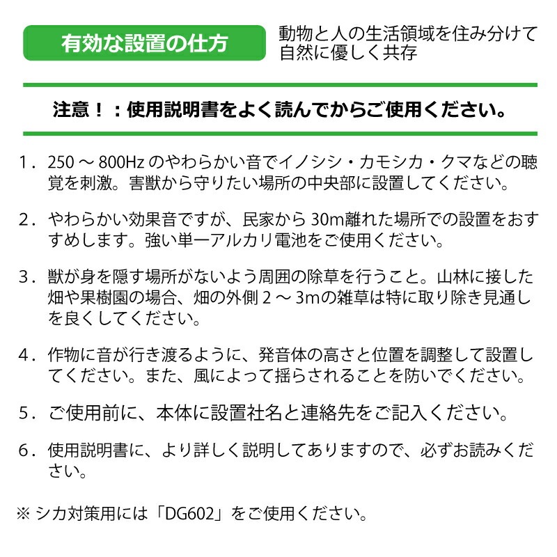 イノシシびっくり DG505 大樹トレーディング 3段階切り替えスイッチ プレミアムアルカリ乾電池付き 低ヘルツ音 猪よけ イノシシ対策 被害 撃退 獣害防止 新E DZ
