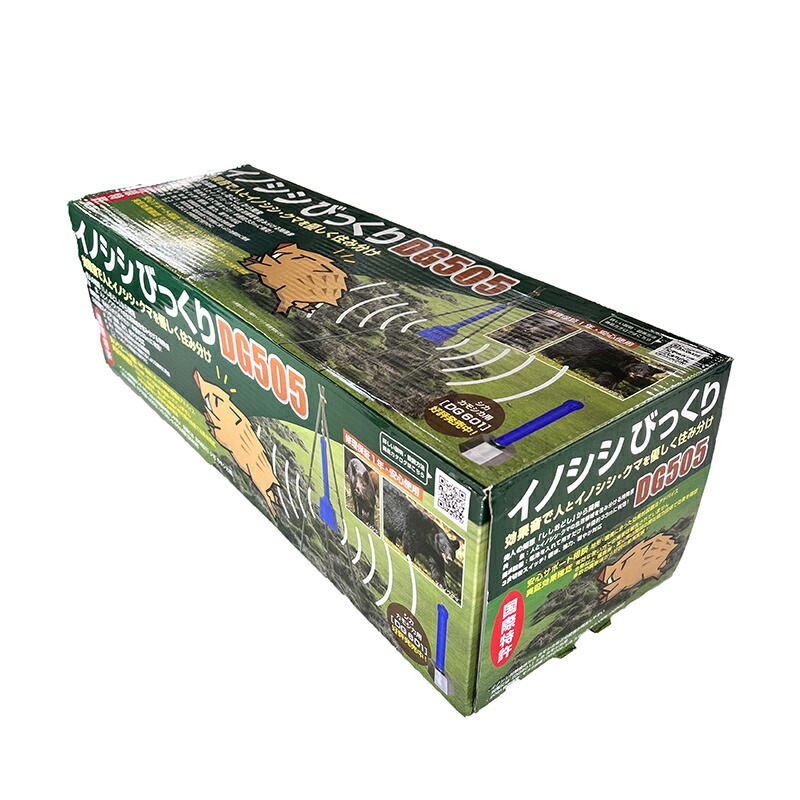 イノシシびっくり DG505 大樹トレーディング 3段階切り替えスイッチ プレミアムアルカリ乾電池付き 低ヘルツ音 猪よけ イノシシ対策 被害 撃退 獣害防止 新E DZ