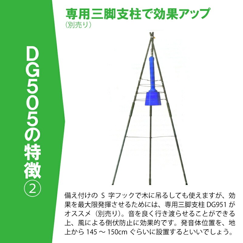 イノシシびっくり DG505 大樹トレーディング 3段階切り替えスイッチ プレミアムアルカリ乾電池付き 低ヘルツ音 猪よけ イノシシ対策 被害 撃退 獣害防止 新E DZ