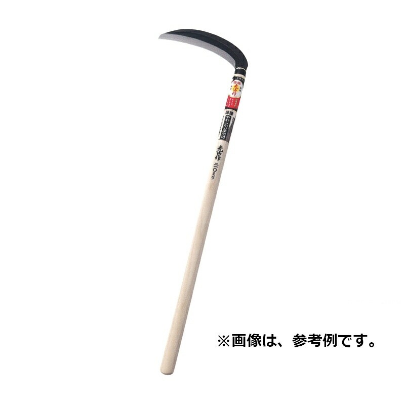 豊稔光山作 安来青紙片刃薄鎌 700柄 HT-0106 刃長 210mm 柄長 700mm 豊稔企販 あぜ 草刈り 除草 刃研ぎ 簡単