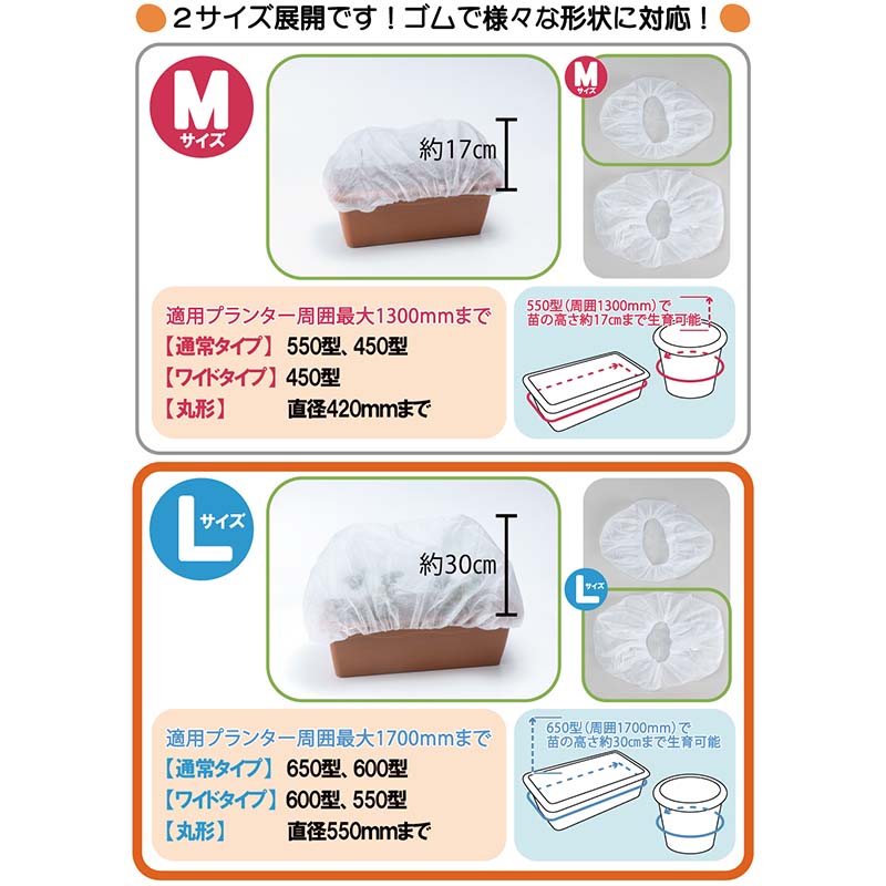 プランターキャップL 2枚入 岩谷マテリアル 国産不織布使用 プランター栽培用 保温カバー 保護カバー 防虫 防鳥 家庭菜園 イワタニ Iwatani タS DZ