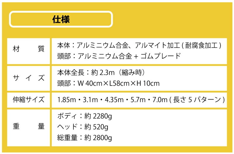 7m 5段式 ホッカイ棒 SO-1019 アルミ 伸縮式 雪下ろし 棒 屋根 カーポート 雪おろし 雪降ろし 雪落とし 雪おとし 雪かき 雪庇落とし 道具 除雪 セキカワ フTD