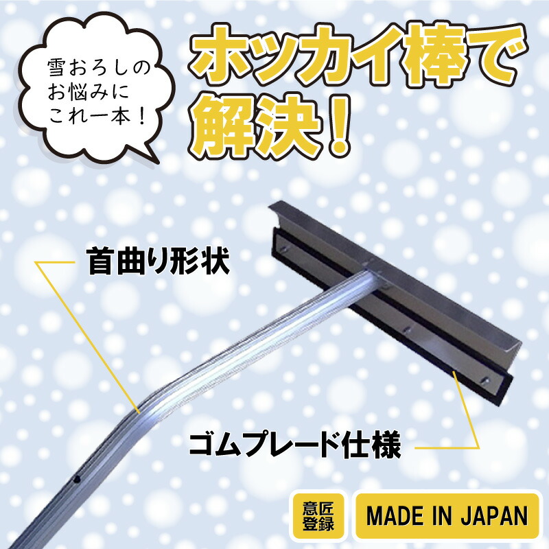 7m 5段式 ホッカイ棒 SO-1019 アルミ 伸縮式 雪下ろし 棒 屋根 カーポート 雪おろし 雪降ろし 雪落とし 雪おとし 雪かき 雪庇落とし 道具 除雪 セキカワ フTD