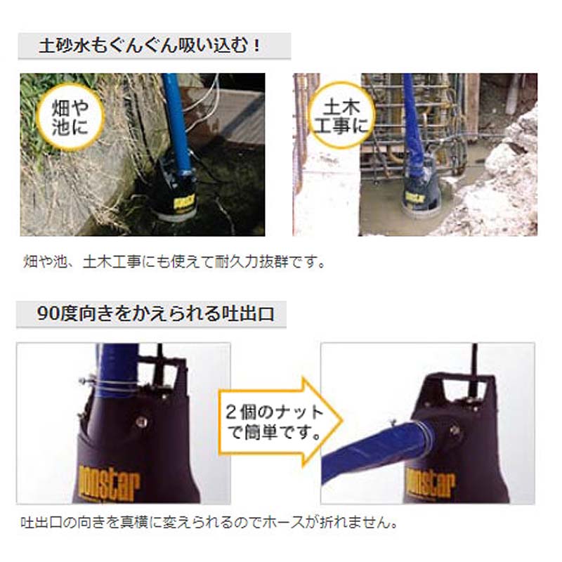 汚水用水中ポンプ ポンスター PX-525L 50Hz 残水処理用 吐出口径25mm(G1″) 全揚程10m 重量11.8kg 工進 KOSHIN 散水 給水 シB 代引不可