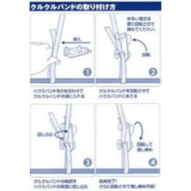 プラスワイズ本店｜10袋 クルクルバンド 小 50個入 ビニールハウス用