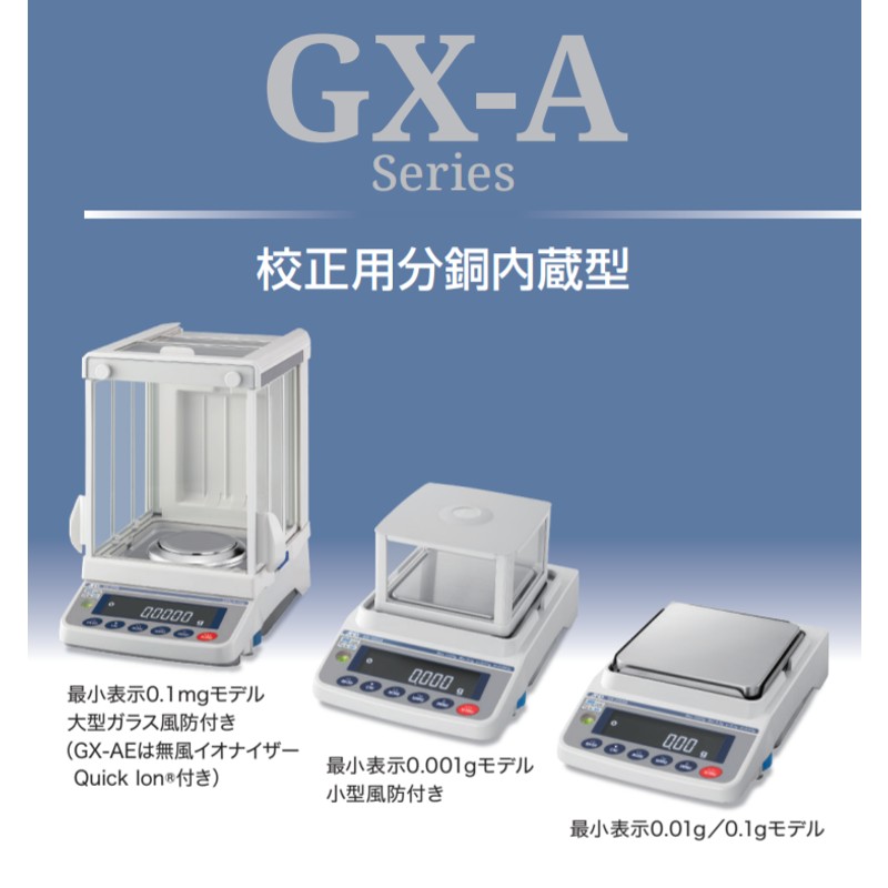 A&D 分銅内蔵型天びん GX-6001A ひょう量 6200g 計測 計測器 計量 測量 測定 電子 デジタル エーアンドディー 宇N 代引不可