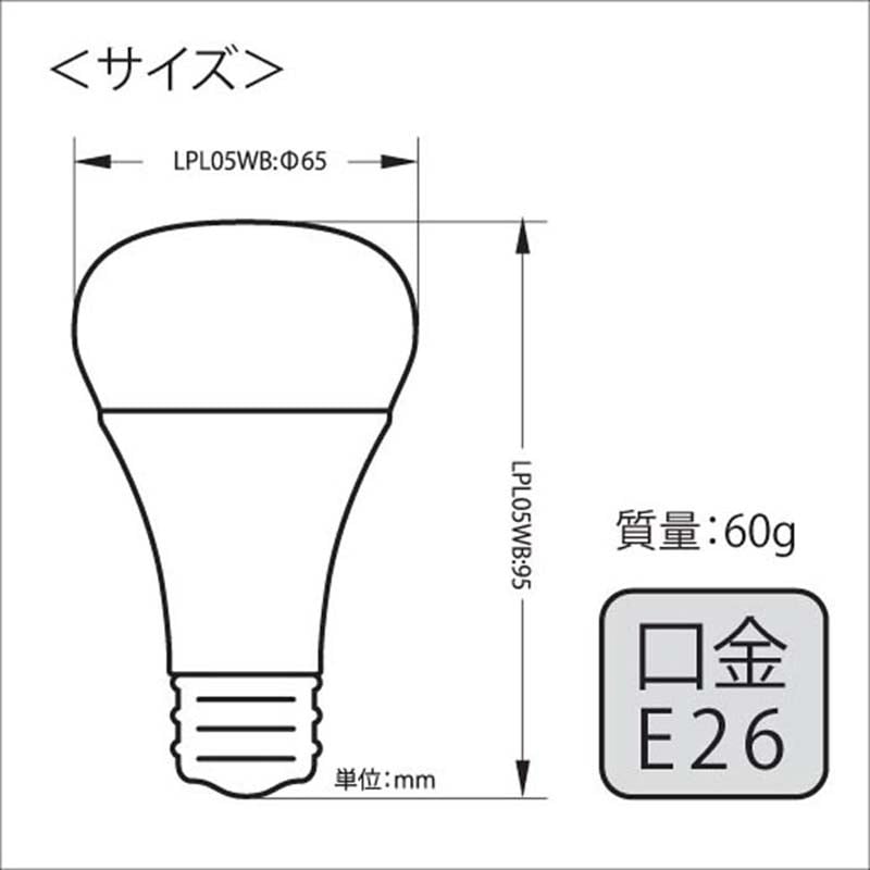 植物育成ライト LED電球 BULB&PAR 口金E26 LPL05WB2K 2700K 白色LED 植物 光合成 日照不足対策 照明 フュ―チャーライト カ園 個人宅配送不可 代引不可