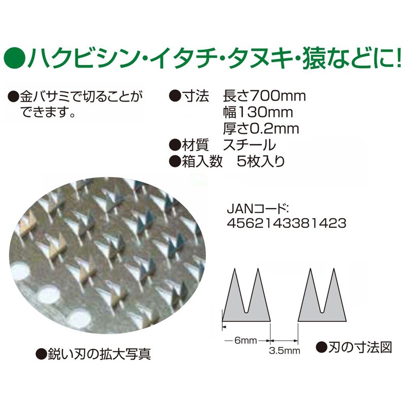 アポロ のぼれんバンド 1箱5枚 AP-NB2012 オプション アクセサリー トラップ 防獣 防鳥 北海道不可 代引不可