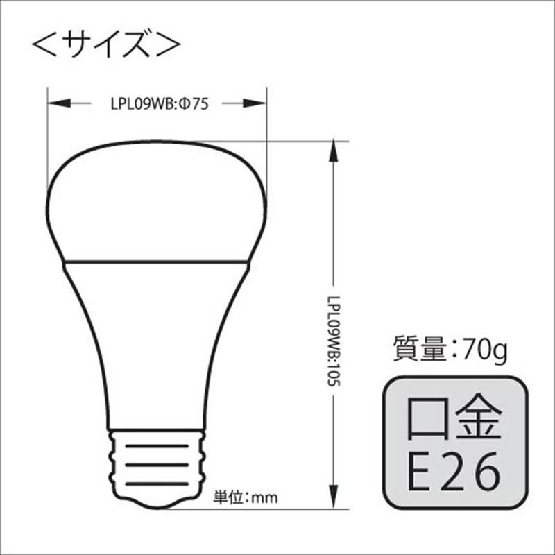 植物育成ライト LED電球 BULB&PAR 口金E26 LPL09WB2K 2700K 白色LED 植物 光合成 日照不足対策 照明 フュ―チャーライト カ園 個人宅配送不可 代引不可