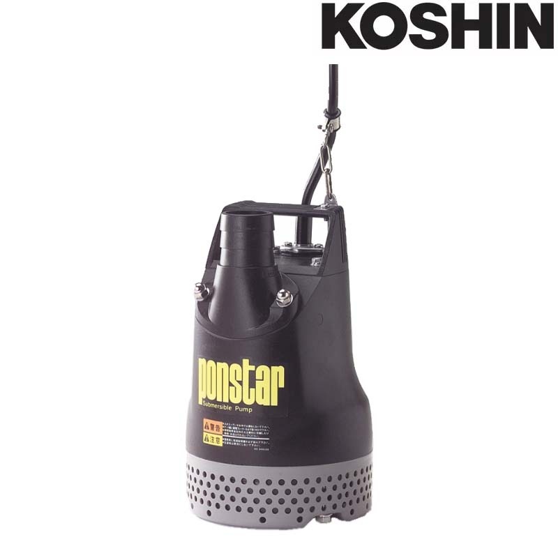 汚水用水中ポンプ ポンスター PX-550 50Hz 口径50mm 全揚程10m 重量11kg 工進 KOSHIN 散水 給水 シB 代引不可